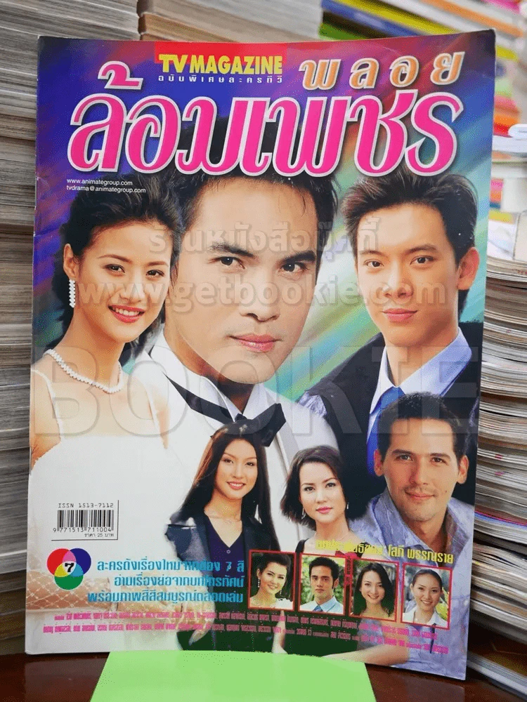 พลอยล้อมเพชร รูปที่ 1