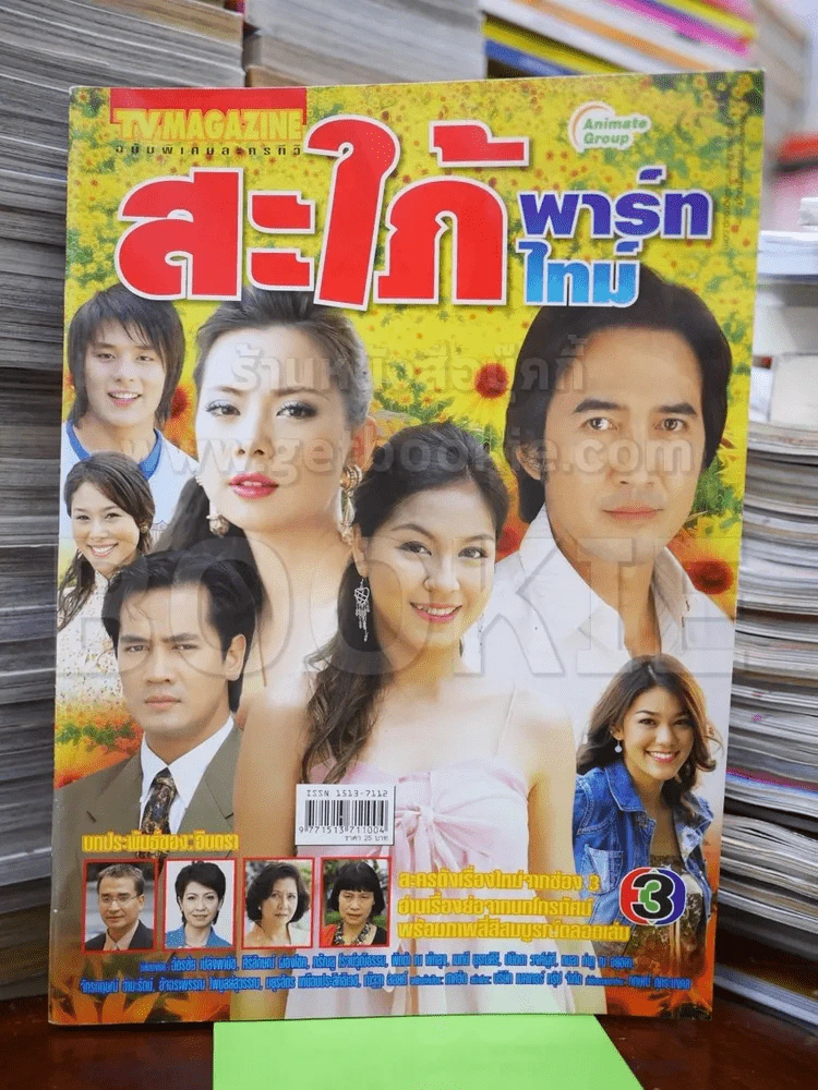 สะใภ้พาร์ทไทม์ รูปที่ 1