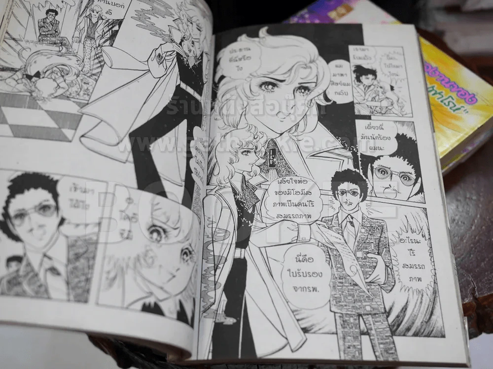 ซิลเดอเลล่า มายาในฝัน 4 เล่มจบ (ผู้วาดคำสาปฟาโรห์) รูปที่ 7