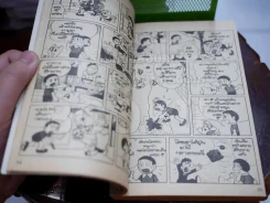 โปโกะโปโกะ Fujiko (ผู้เขียนโดเรมอน) รูปที่ 2