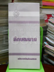 ลักษณนาม รูปที่ 1