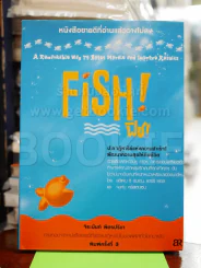 FISH ฟิช (ปกแข็ง) รูปที่ 1