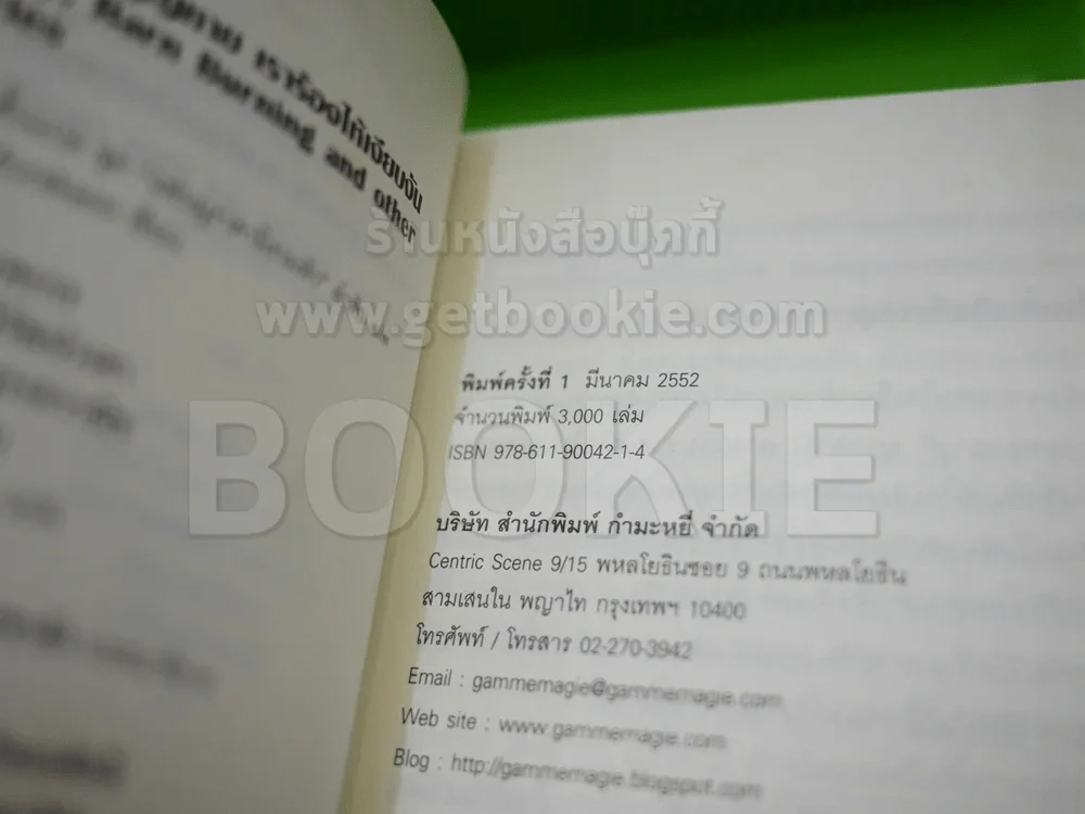 Firefly, Barn Burning and other stories เส้นแสงที่สูญหาย เราร้องไห้เงียบงัน (พิมพ์ครั้งแรก) รูปที่ 2