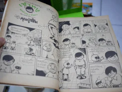 ชัยพฤกษ์การ์ตูน ฉบับที่ 291 ปีที่ 41 ธ.ค.2537 รูปที่ 4