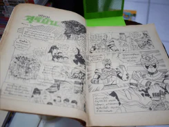ชัยพฤกษ์การ์ตูน ฉบับที่ 291 ปีที่ 41 ธ.ค.2537 รูปที่ 2