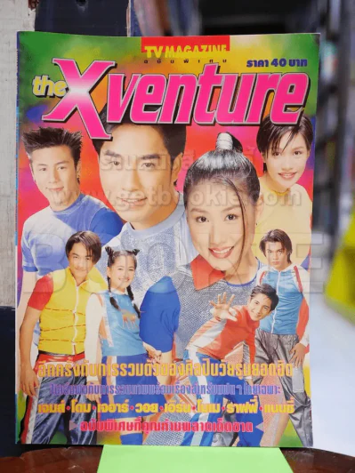 TV Magazine ฉบับพิเศษ The X Venture รูปที่ 1