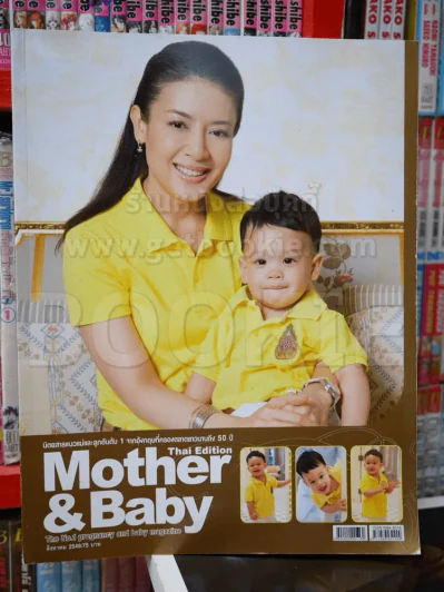 Mother & Baby August 2006 องค์ที รูปที่ 1