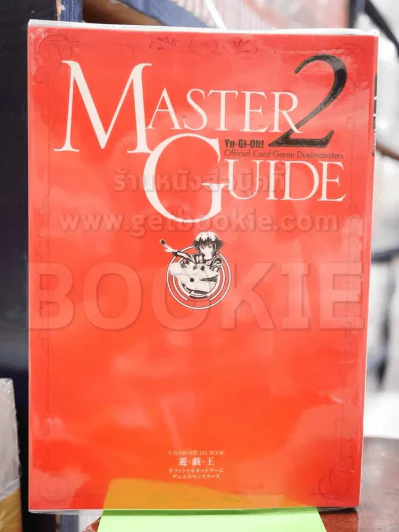 Master Guide Yu-Gi-Oh การ์ดเกมยูกิ ภาษาญี่ปุ่น รูปที่ 1