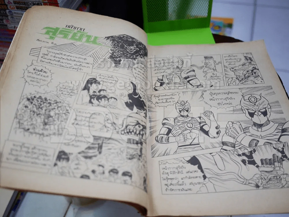 ชัยพฤกษ์การ์ตูน ฉบับที่ 291 ปีที่ 41 ธ.ค.2537 รูปที่ 2