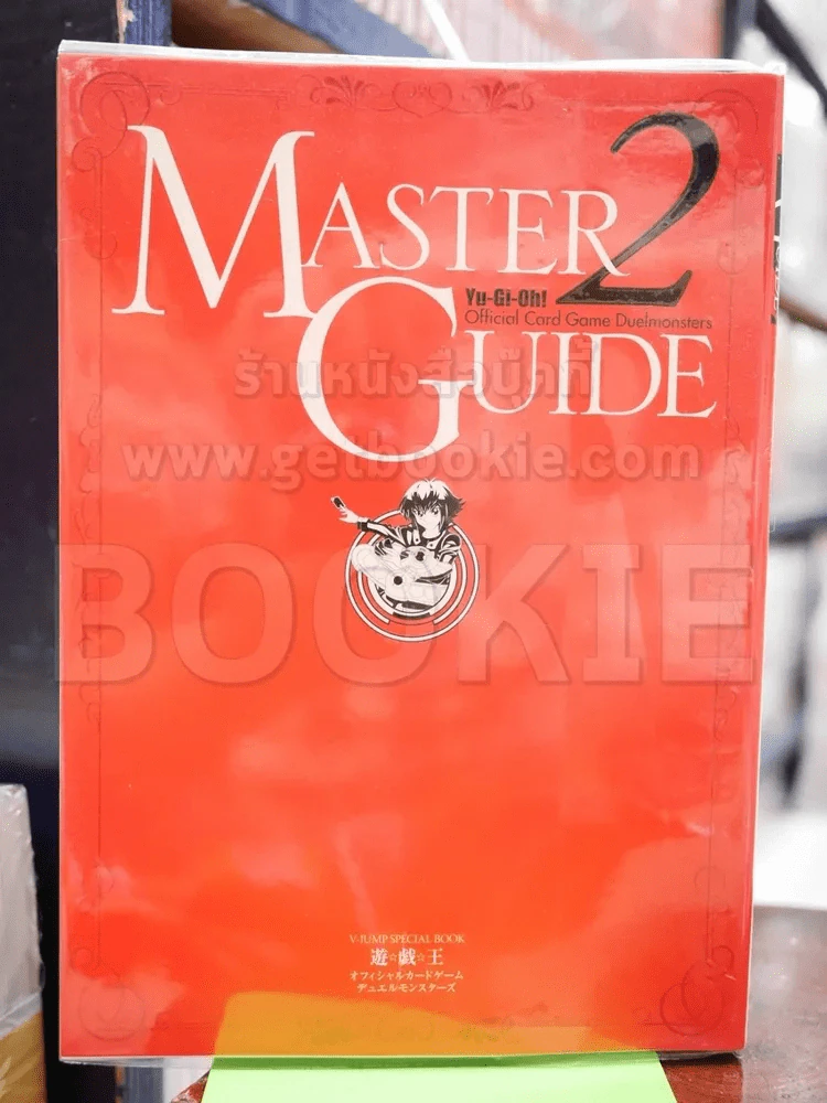 Master Guide Yu-Gi-Oh การ์ดเกมยูกิ ภาษาญี่ปุ่น รูปที่ 1