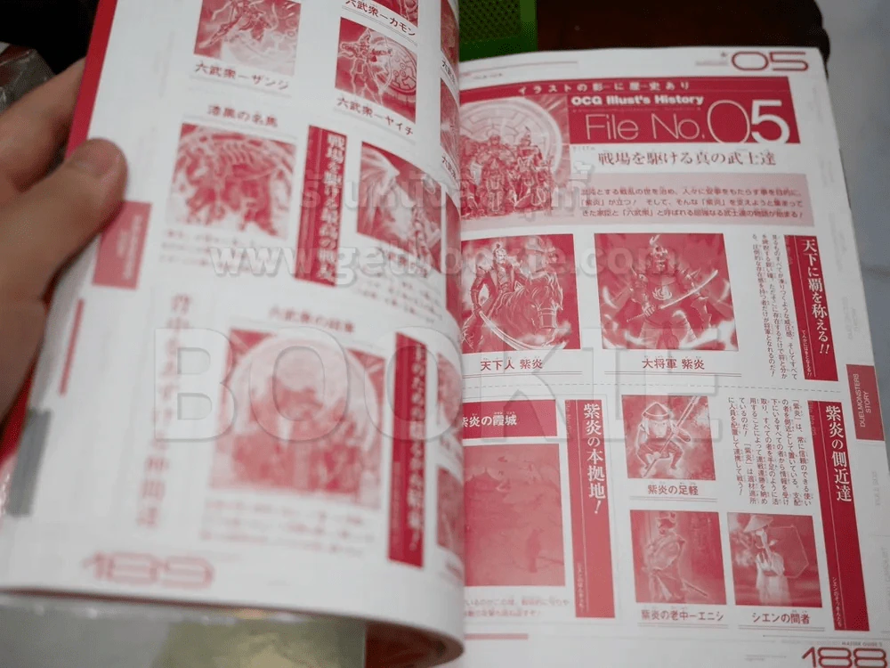 Master Guide Yu-Gi-Oh การ์ดเกมยูกิ ภาษาญี่ปุ่น รูปที่ 3
