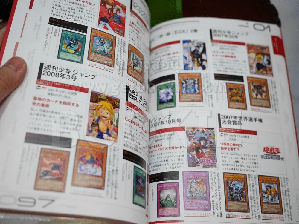Master Guide Yu-Gi-Oh การ์ดเกมยูกิ ภาษาญี่ปุ่น รูปที่ 2