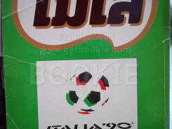 สตาร์ซอคเก้อร์ Extra 24 Italia'90 (สภาพเก่า) รูปที่ 3