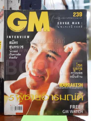 GM 239 มิ.ย.2543 โชค บูลกุล คาวบอยหมื่นล้าน รูปที่ 1