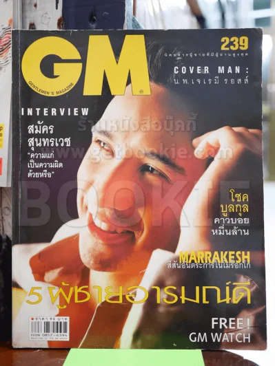 GM 239 มิ.ย.2543 โชค บูลกุล คาวบอยหมื่นล้าน รูปที่ 1