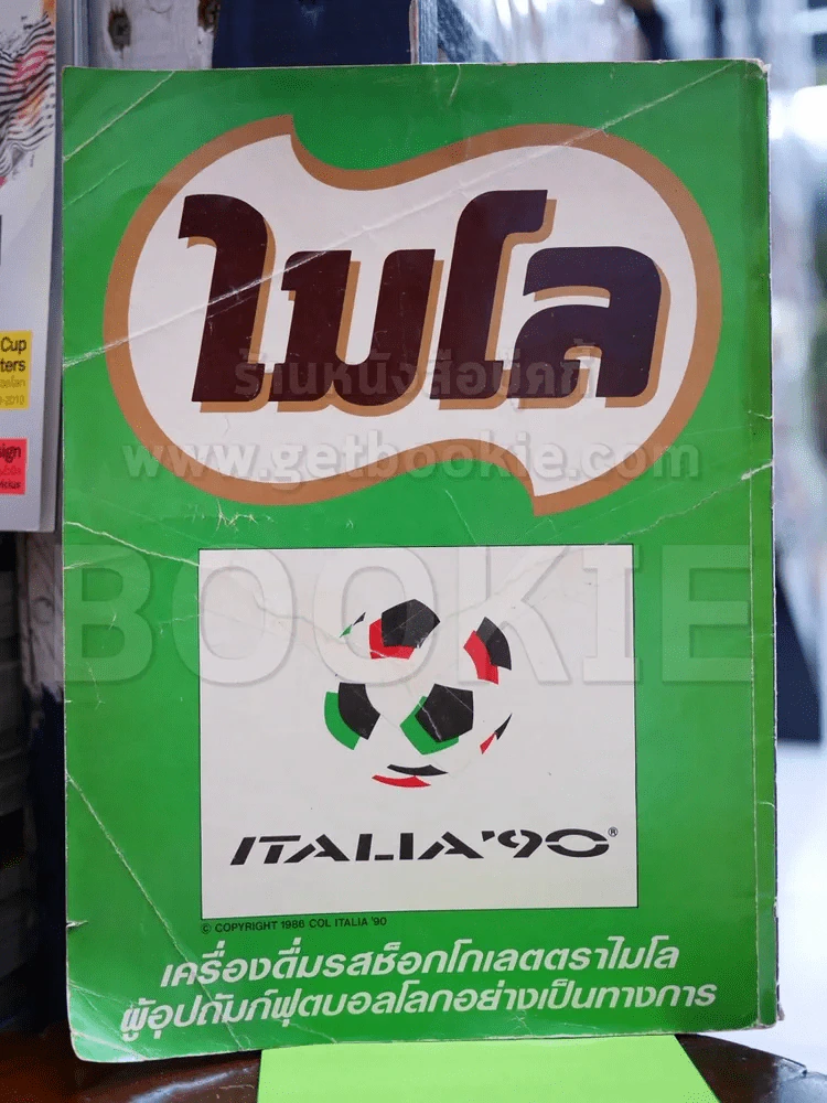 สตาร์ซอคเก้อร์ Extra 24 Italia'90 (สภาพเก่า) รูปที่ 2