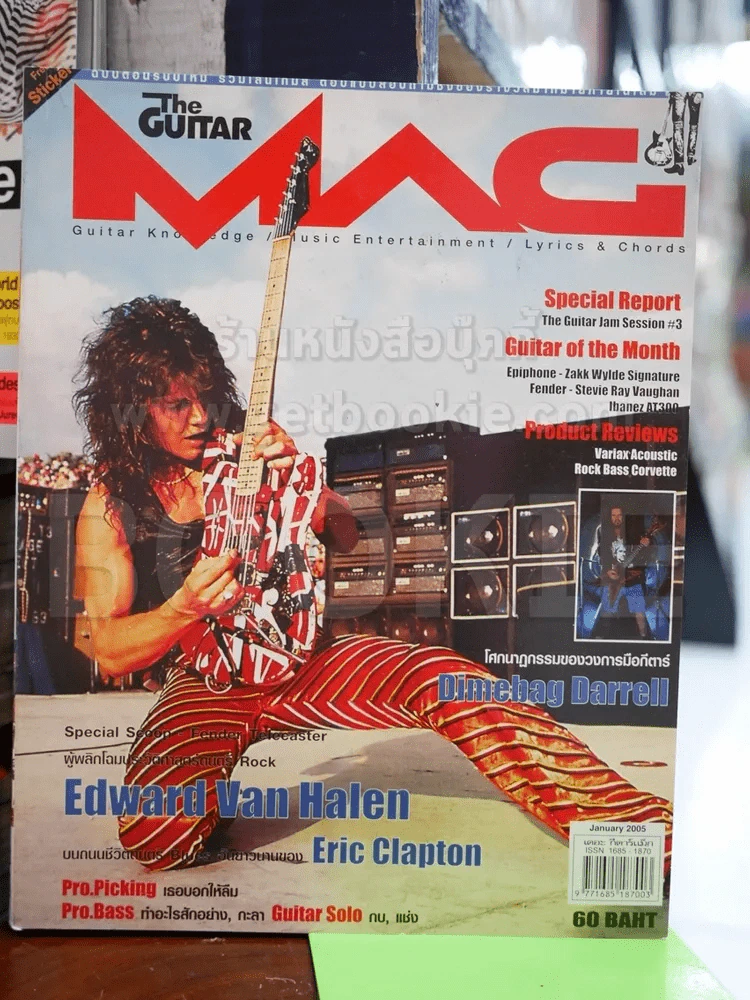 The Guitar Mag Vol.36 No.370 Jan 2005 Edward Van Halen รูปที่ 1