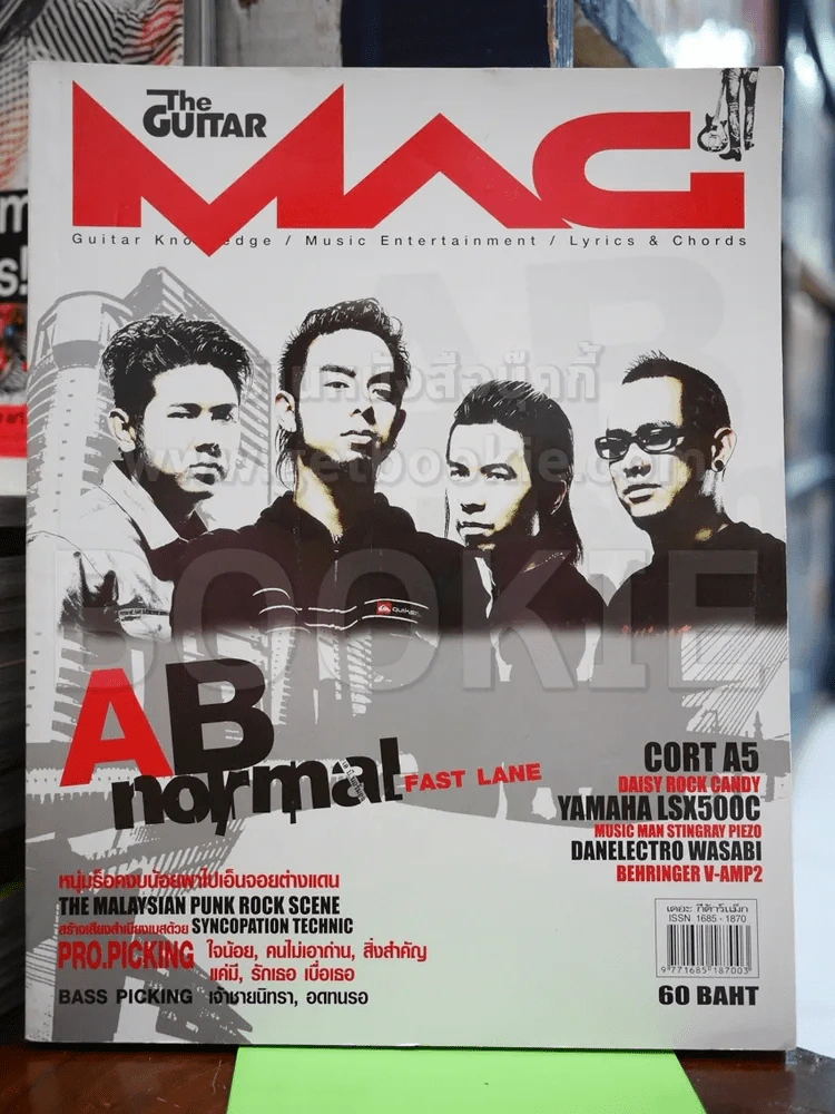 The Guitar Mag Vol.35 No.366 Sep 2004 AB Normal รูปที่ 1