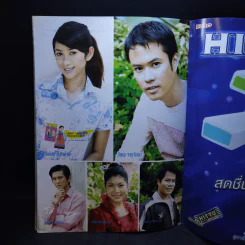 สายรักสาละวิน รูปที่ 13