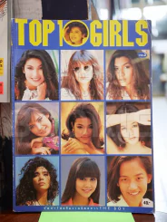 Top 10 Girls Vol.2 Hot Girls รูปที่ 1