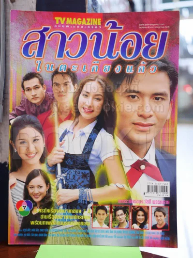 สาวน้อยในตะเกียงแก้ว รูปที่ 1