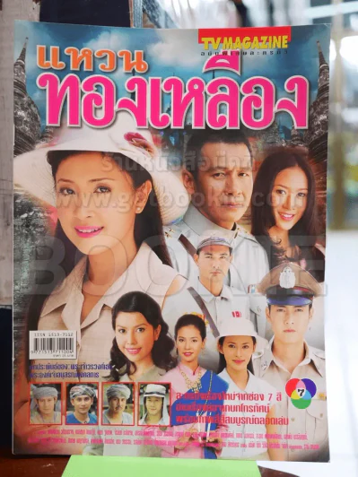 แหวนทองเหลือง รูปที่ 1