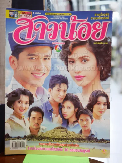สาวน้อย รูปที่ 1