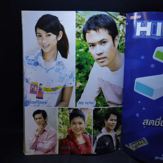 สายรักสาละวิน รูปที่ 13