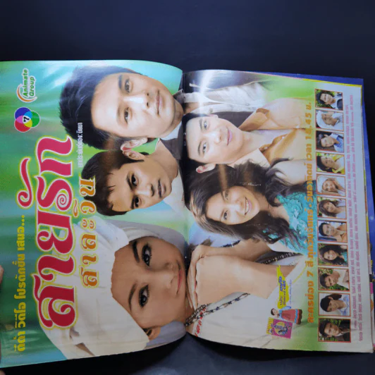 สายรักสาละวิน รูปที่ 12