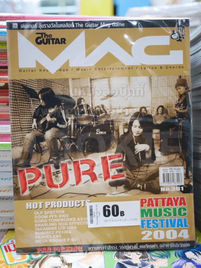 The Guitar Mag No.361 PURE รูปที่ 1