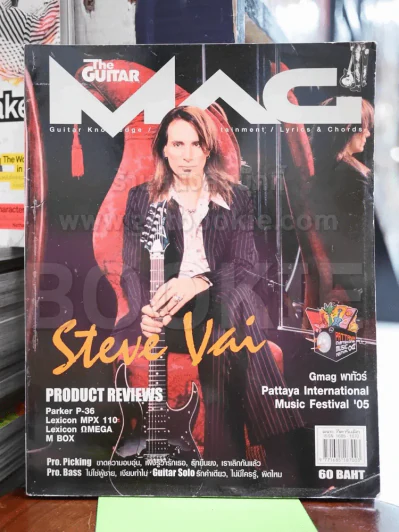 The Guitar Mag No.373 April 2005 Steve Vai รูปที่ 1