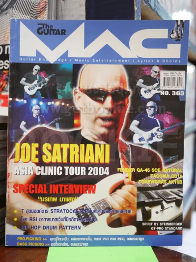 The Guitar Mag No.363 Joe Satriani รูปที่ 1
