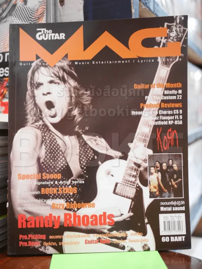 The Guitar Mag No.371 Feb 2005 รูปที่ 1
