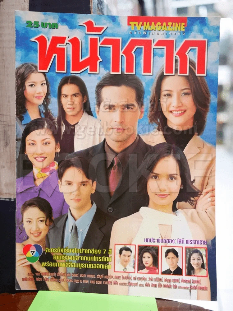 หน้ากาก รูปที่ 1