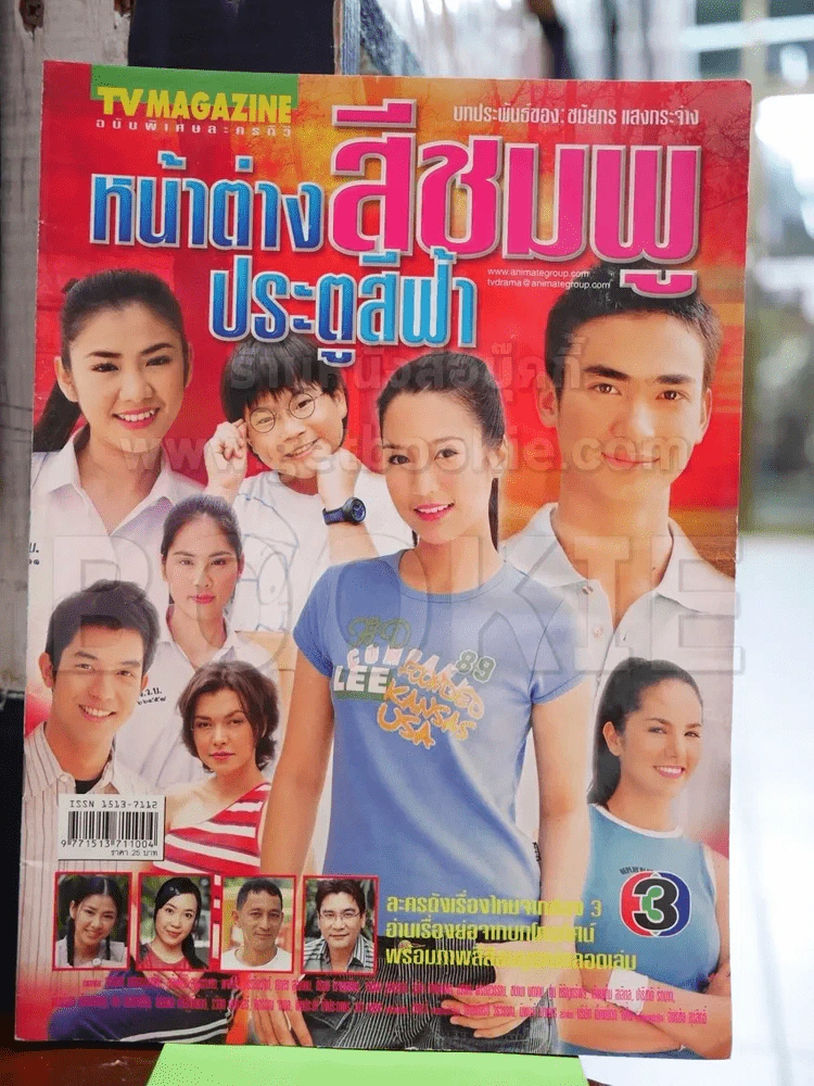 พ่อตัวจริงของแท้ รูปที่ 1