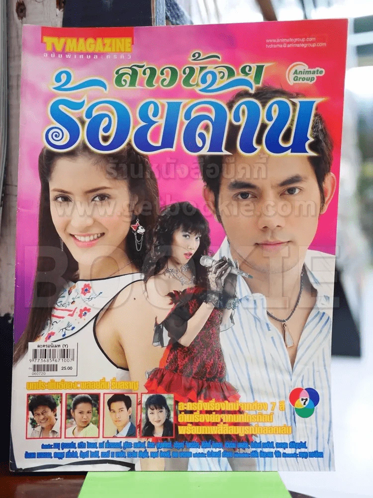 สาวน้อยร้อยล้าน รูปที่ 1