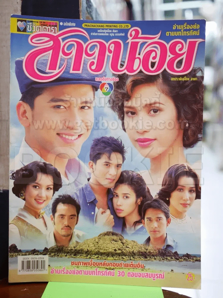 สาวน้อย รูปที่ 1