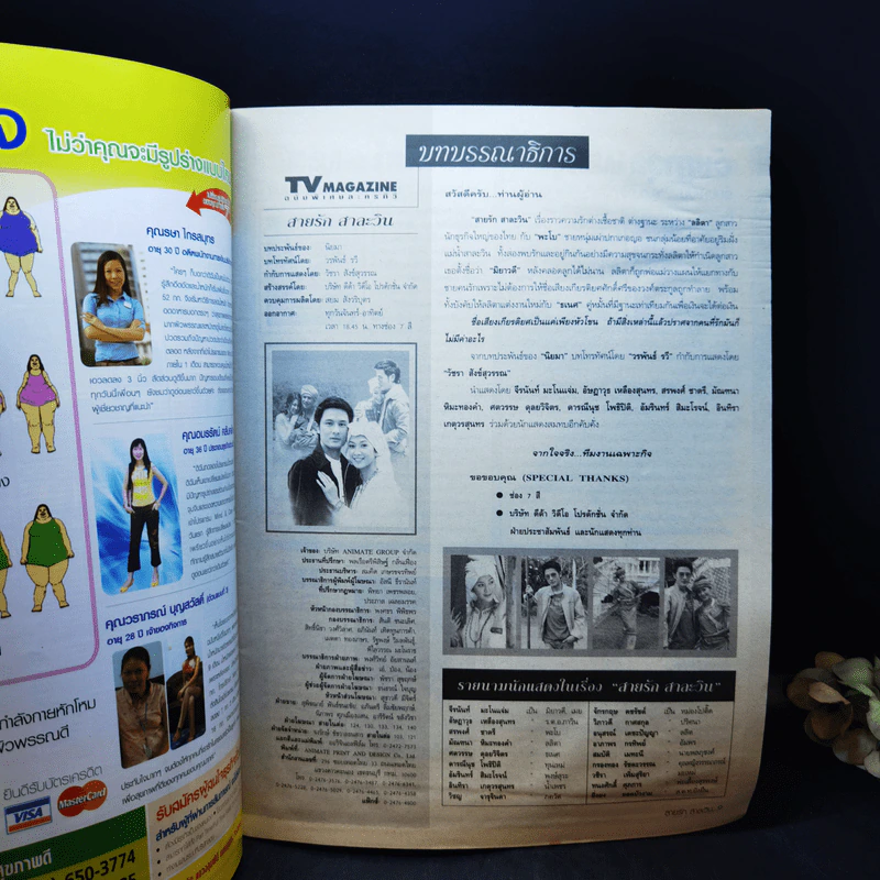 สายรักสาละวิน รูปที่ 10