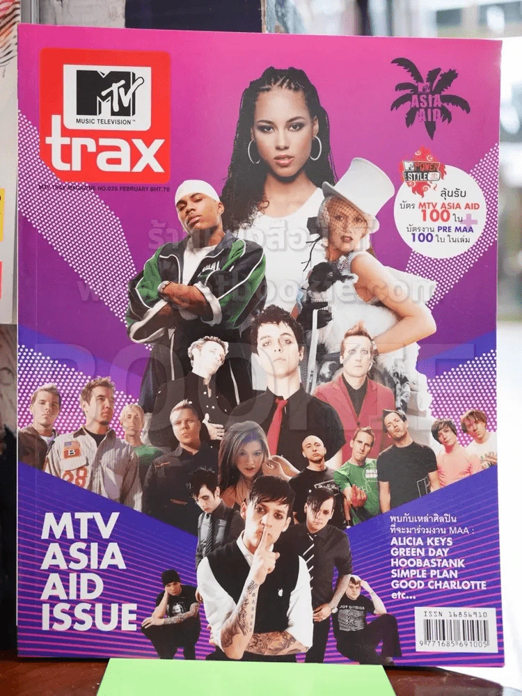 MTV Trax No.025 Feb 2005 รูปที่ 1