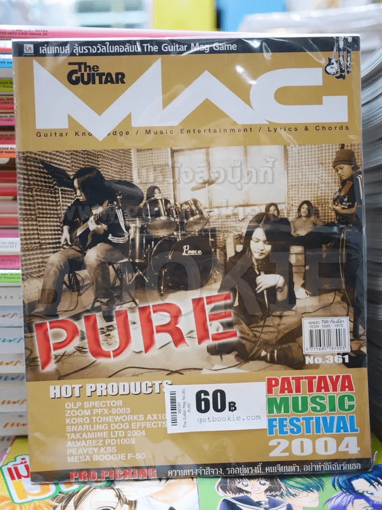 The Guitar Mag No.361 PURE รูปที่ 1