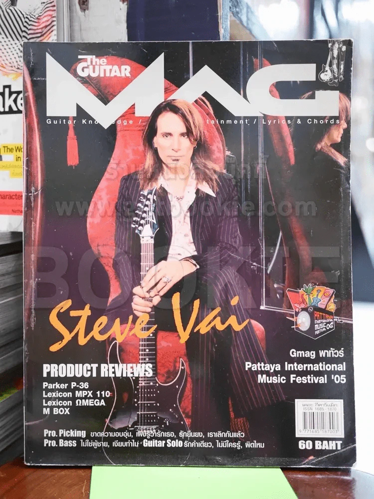 The Guitar Mag No.373 April 2005 Steve Vai รูปที่ 1