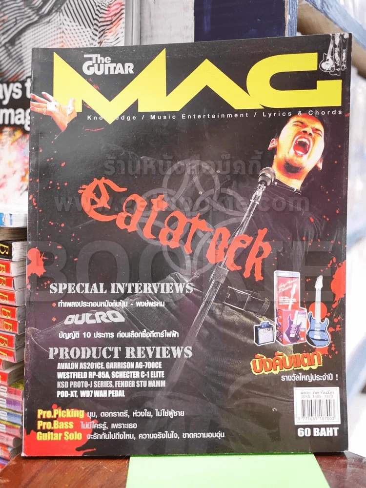 The Guitar Mag No.372 March 2005 รูปที่ 1