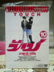 ทัช Touch 12 เล่มจบ (ขาดเล่ม 1/8) มือหนึ่ง รูปที่ 5