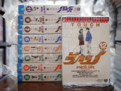 ทัช Touch 12 เล่มจบ (ขาดเล่ม 1/8) มือหนึ่ง รูปที่ 1