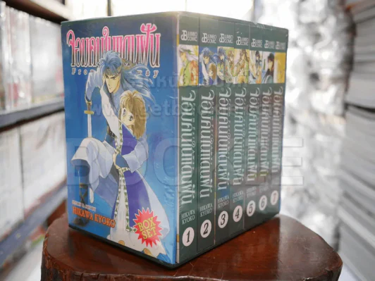 จอมคนในแดนฝัน 7 เล่มจบ BOXSET มือหนึ่ง (จอมคนแดนฝัน) รูปที่ 1