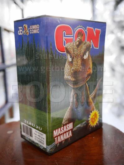 GON ก๊อง เจ้าแสบดึกดำบรรพ์ 3 เล่มจบ (ปกแข็ง) BOXSET รูปที่ 5