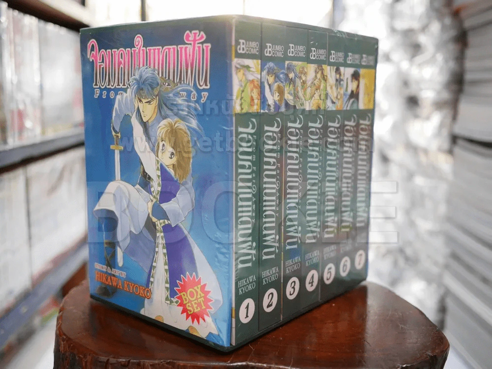 จอมคนในแดนฝัน 7 เล่มจบ BOXSET มือหนึ่ง (จอมคนแดนฝัน) รูปที่ 1
