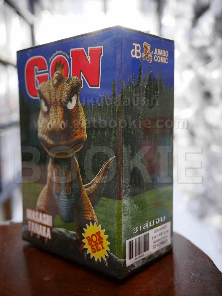 GON ก๊อง เจ้าแสบดึกดำบรรพ์ 3 เล่มจบ (ปกแข็ง) BOXSET รูปที่ 4
