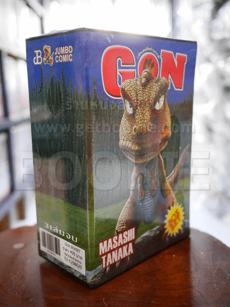 GON ก๊อง เจ้าแสบดึกดำบรรพ์ 3 เล่มจบ (ปกแข็ง) BOXSET รูปที่ 5