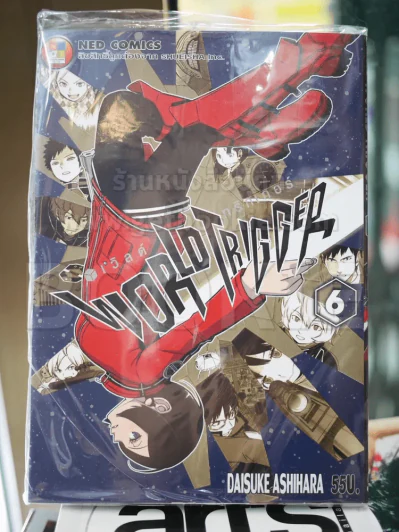 World Trigger เวิล์ด ทริคเกอร์ เล่ม 6 รูปที่ 1